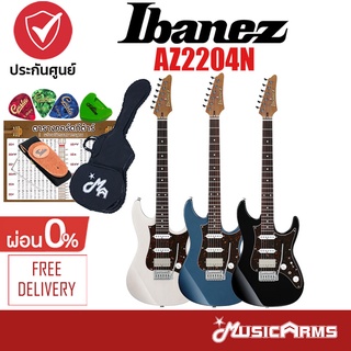 Ibanez AZ2204N กีต้าร์ไฟฟ้า จัดส่งฟรี ประกันศูนย์ 1ปี Music Arms