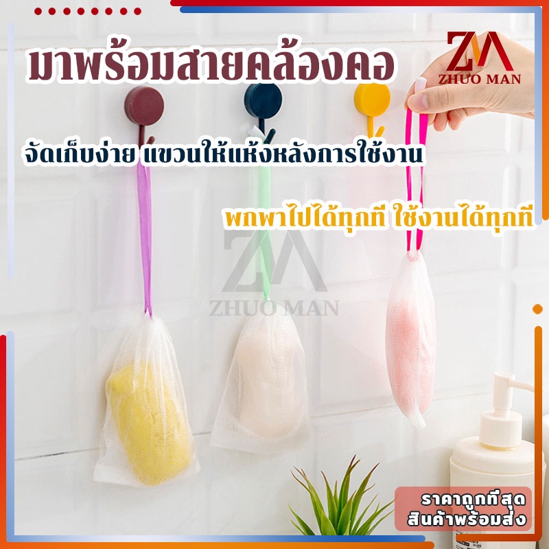 ถุงตาข่ายตีฟองสบู่ เนื้อนุ่ม ไม่บาดผิว การจัดส่งแบบสุ่มสี รูปที่ 8