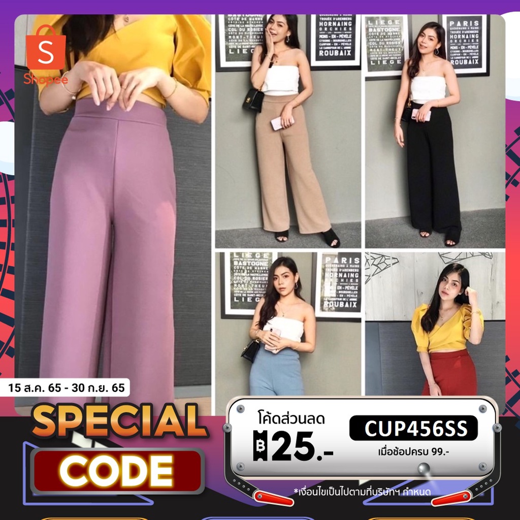 ขาตรงสีพื้น free size เอว27-33นิ้ว