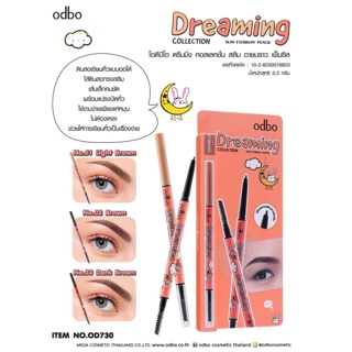OD730 Dreaming Collection  Slim Eyebrow Pencilโอดีบีโอ ดรีมมิ่ง คอลเลคชั่น สลิม อายบราว เพ็นซิล