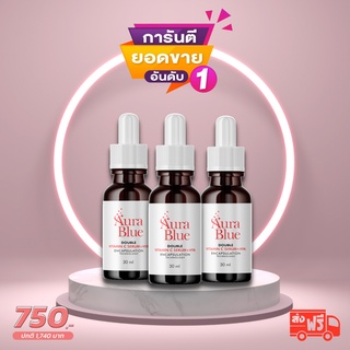 Aura Blue aurablue ออร่าบลู (ของแท้!! ส่งตรงจากบริษัท) เซรั่มวิตามินซี + ไฮยา ลด ฝ้า กระ ลึก Double Vitamin C Serum +Hya