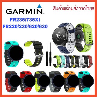 [พร้อมส่ง] สาย Garmin 235/735xt /220 /230 /620 /630/ สายนาฬิกา Garmin 235