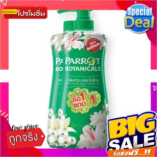 พฤกษานกแก้ว ครีมอาบน้ำ กลิ่นพฤกษา สีเขียว ขนาด 500 มล.Parrot Botanical Liquid 500 ml