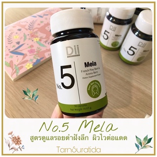 Dii 🌲No.5 Mela 🌲 ดีไอไอ อาหารเสริมสูตรดูแลปัญหารอยดำฝังลึก