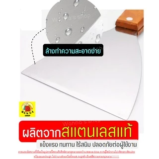 🔥ส่งฟรี🔥 เกรียงแซะขนม ญี่ปุ่นทรงสามเหลี่ยมสแตนเลสแท้ WANNA เกรียงแซะแป้ง เกรียงแซะ ที่แซะขนม ที่แซะเครป ที่แซะขนมเบื้อง