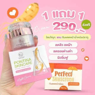 10แถม10กระปุก ครีมโสมไข่มุกเกาหลี แถมกันแดดspf50++