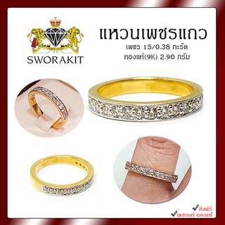 SPK-แหวนเพชรแท้บลเยียม-แหวนเพชรแถวรุ่นHOT-แข็งแรง-เปลี่ยนขายคืนได้พรีออเดอร์