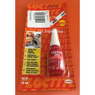 น้ำยาล็อคเกลียว LOCTITE