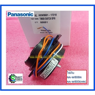 ลานนาฬิกาปั่นอะไหล่เครื่องซักผ้าพานาโซนิค/TIMER SWITCH SPIN/Panasonic/AXW0601-17210/อะไหล่แท้จากโรงงาน