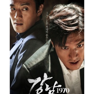 Gangnam Blues โอปป้าซ่ายึดเมือง : 2015 #หนังเกาหลี - แอคชั่น