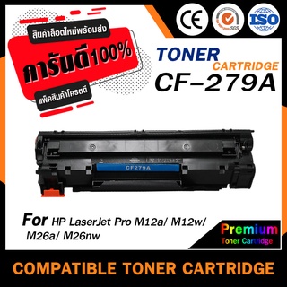 HOME Toner CF279A หมึกเทียบเท่า /cf279/cf279a/279a/79A/HP 79A For HP Printer M12a/M12w/M26a/M26nw/m12/m26/12w/12a/26a