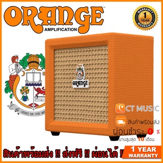 Orange Crush Mini Amp แอมป์กีตาร์