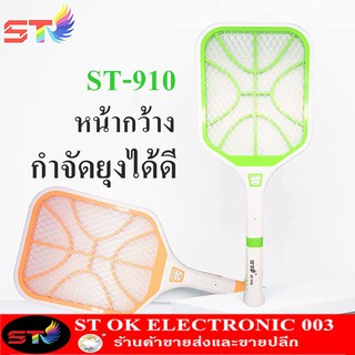 STไม้ช๊อตยุง ไม้ตียุง ไฟฟ้า คุณภาพสูง ถอดด้ามได้ เป็นไฟฉายได้ LED2IN1 รุ่น ST-910