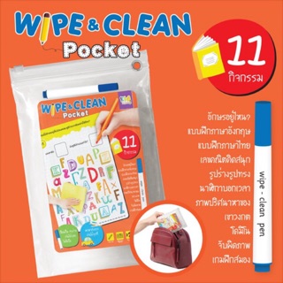 Wipe&amp;clean pocket พกไปเล่นได้ทุกที่ ขนาดกระทัดรัด 5*7 นิ้ว เล่นได้ลบได้ เล่นกี่ครั้งก็สนุก