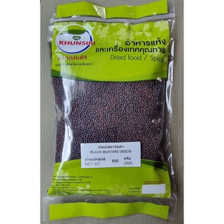 #เม็ดมาสตาดดำ #เม็ดมัสตาร์ดดำ 500 กรัม-1000 กรัม #Black Mustard Seed 500 g.- 1000 g.  คัดเกรดพิเศษ คุณภาพอย่างดี สะอาด