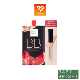 แบบซอง!! บีบี+คอนซิลเลอร์ Baby Bright  Watermelon &amp; Tomato Matte BB Cream SPF45 PA++ 7g + Cover Concealer 2g