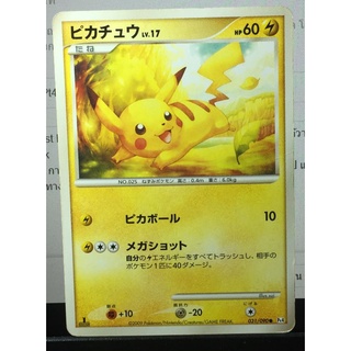 Pikachu - 031/090 - Pokemon Card - Pt4 - 1st Edition - Non Holo[ Nm]