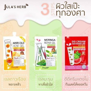 Jula Herb 3 สูตร จุฬาเฮิร์บ DDแตงโม เจลมะรุม แต้มสิวดาวเรือง สวยปัง 1ซองเอาอยู่จร้า