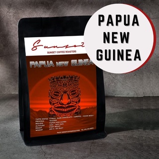 Papua New Guinea 200g Light roast เมล็ดกาแฟคั่วกลาง-อ่อน Sunset