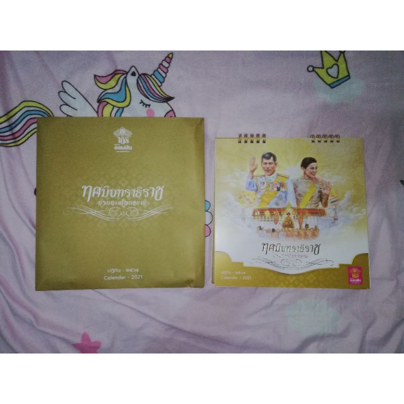 ปฏิทินออมสิน2564 GSB limited ธนาคารออมสิน Bank Saving Thai calendar