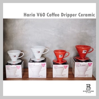 [พร้อมส่ง ของแท้] HARIO V60 Transparent Coffee Dripper Ceramic 01&amp;02 ดริปเปอร์เซรามิคกาแฟทรงกรวยสำหรับ ดริปกาแฟ กาแฟดริป