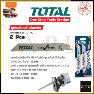 TOTAL ใบเลื่อยชักตัดเหล็ก ขนาด 150มม. รุ่น TACS-52922EF