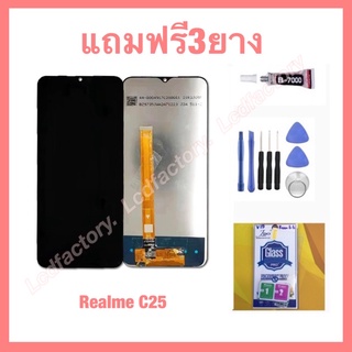 realme C25 จอชุด ฟรี3ย่าง