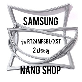 ขอบยางตู้เย็น Samsung รุ่น RT24MFSB1/XST (2 ประตู)