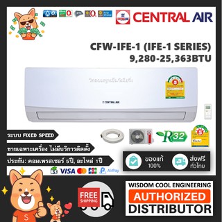 🔥 แอร์ติดผนังเซ็นทรัลแอร์ (Central Air) รุ่น CFW-IFE-1 - R32 - ประหยัดไฟเบอร์ 5 *รุ่นล่าสุด!