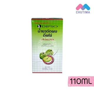 น้ำยาดัดผม ดิ๊พโซ่ กลิ่นแอ๊ปเปิ้ล 100/110 มล.