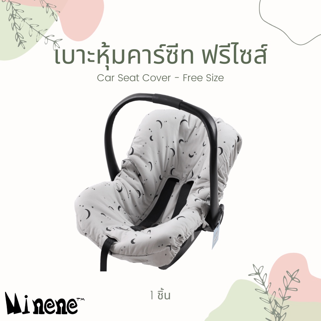 Minene Car Seat Cover - Free Size - เบาะหุ้มคาร์ซีท ขนาดฟรีไซส์ 120x65cm