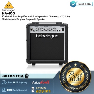 Behringer : HA-10G by Millionhead (แอมป์กีตาร์ ขนาด 6 นิ้ว 10 วัตต์ 3-band EQ พร้อมเสียงเบส กลาง แหลม เทคโนโลยี VTC)