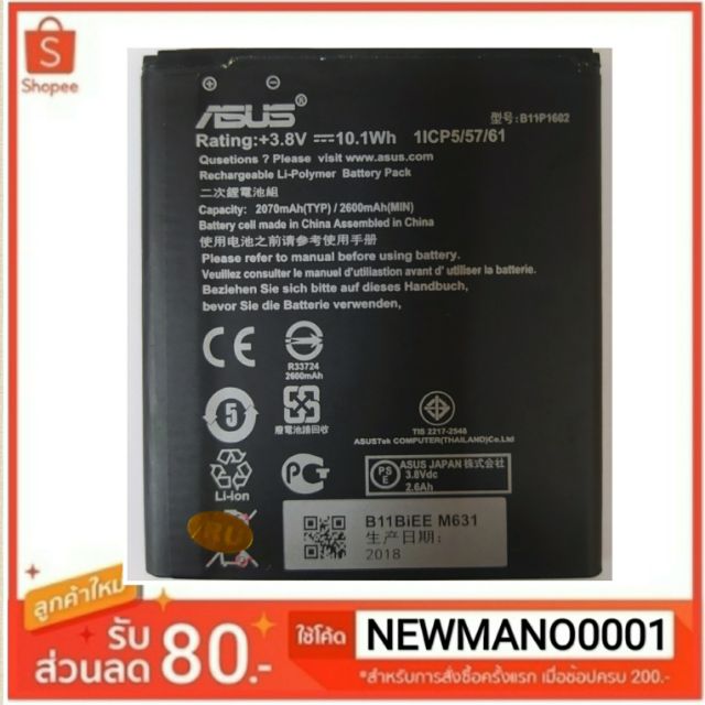 แบตเตอรี่ Asus Zenfone Go /XOOAD/XOOBD/ZB500KG/B116P1602 รับประกัน 3เดือน