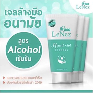 เจลแอลกอฮอล์Lenez 365 เลอเน่ 365 เจลแอลกอฮอล์ล้างมือ สะอาดได้ไม่ต้องใช้น้ำ ขนาด50ml.