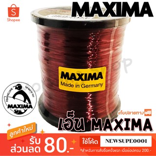 เอ็นตกปลา เอ็นเต็ม Maxima เอ็นเต็มแม็กซิม่า ( สีแดง )  ❤️  ใช้โค๊ด NEWSUPE0001 ลดเพิ่ม 80 ฿  ( ขั้นต่ำ 200฿ )