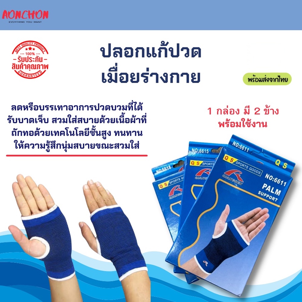 ที่รัดข้อมือ ฝ่ามือ สำหรับลดอาการปวด ข้อมือ ฝ่ามือ เอ็นข้อมืออักเสบอุปกรณ์ช่วยพยุงร่างกาย  สนับมือ ที่รัดมือ Palm Support - Maikai17.Shop - Thaipick