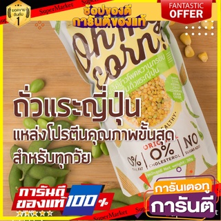 💓พิเศษ💓 Oh My Corn Sweet Corn + Edemame Crisp 30g. ข้าวโพดหวานกรอบผสมถั่วแระญี่ปุ่น 30 กรัม พร้อมส่ง 🚙💨