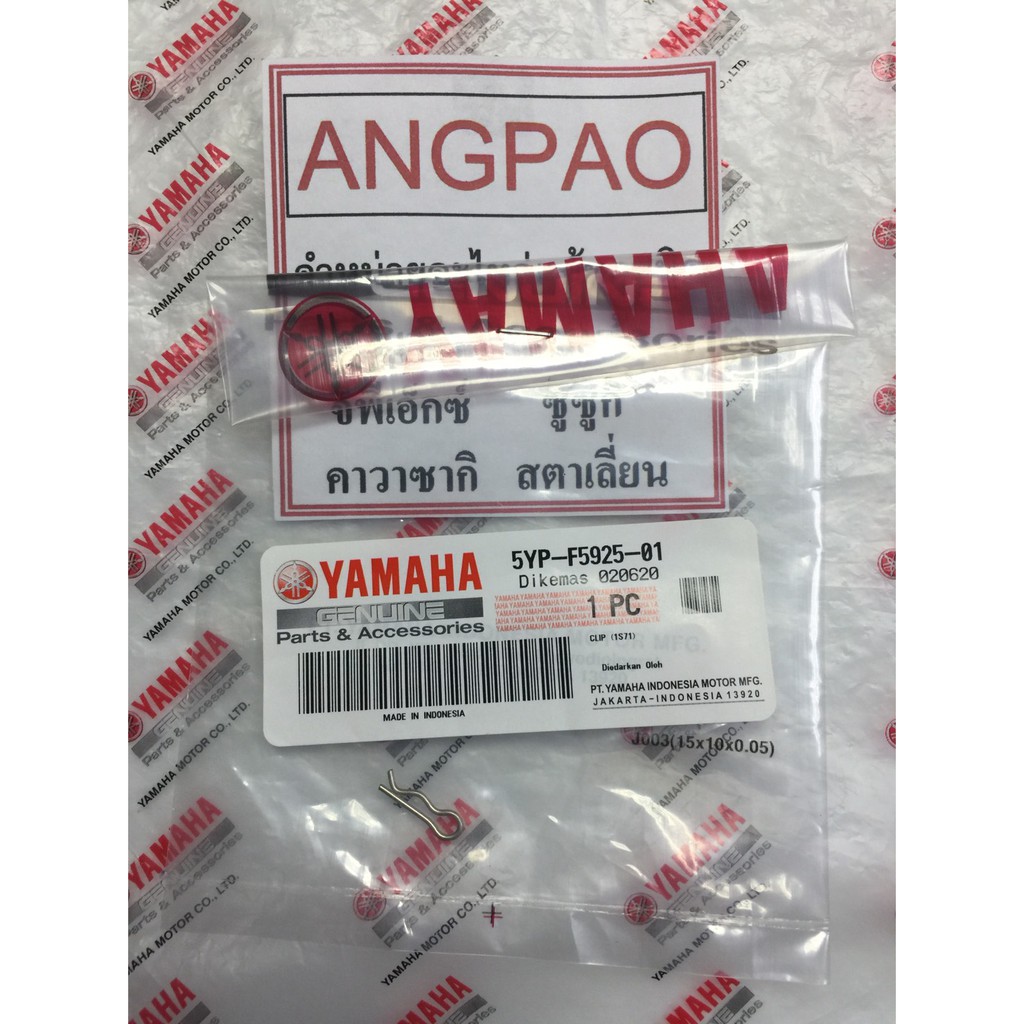 คลิ๊บผ้าเบรค แท้ศูนย์ รถYAMAHAทุกรุ่นไม่เกิน400CC(ยามาฮ่า) คลิ๊บ/คลิ๊บสลักล็อคปั้มดิสค์เบรค/สลักล็อค
