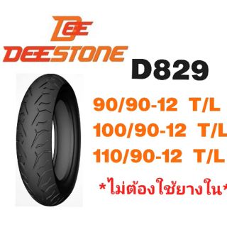 DEESTONEยางนอกมอเตอร์ไซค์ ขอบ#12 TL ไม่ใช้ยางใน