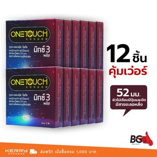 OneTouch Mixx 3 Plus ถุงยางอนามัย วันทัช มิกซ์ทรี พลัส ขนาด 52 มม. ผิวขรุขระ มีสารชะลอการหลั่ง (12 กล่อง)