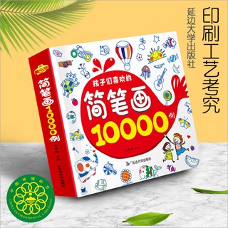 สมุดระบายสี 5000รูป // 8000 รูป // 10000 รูป หนังสือระบายสี …