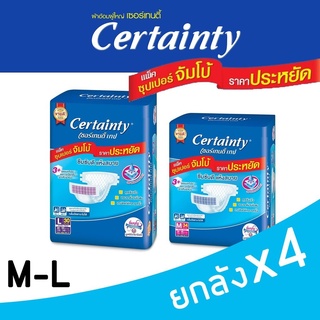 [ยกลัง] Certainty เซอร์เทนตี้ เทป รุ่นซุปเปอร์ จัมโบ้ 4ห่อ