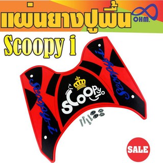 ชุดแต่งที่พักเท้ายางพักเท้า ตรงรุ่นScoopy i สีแดง-ดำ(ตัวอักษรสีน้ำเงิน มงกุฏเหลือง)ทนทาน ไม่ย้วย ไม่หดตัว