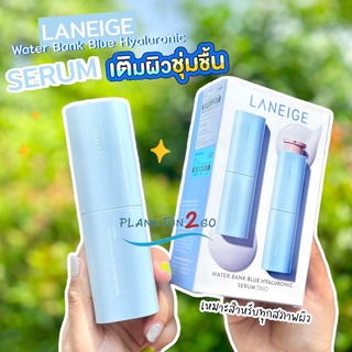 ลาเนจ Laneige Water Bank Blue Hyaluronic Serum 50ml เซรั่มที่ช่วยเติมเต็มความชุ่มชื้นอย่างรวดเร็ว ป้ายคิง 3/22