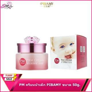 PM ครีมหน้าเด็ก PIBAMY ขนาด 50g.