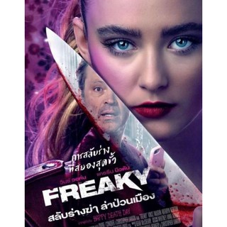 Freaky สลับร่างฆ่า ล่าป่วนเมือง : 2020 #หนังฝรั่ง