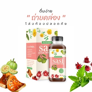 เครื่องดื่มสมุนไพรดีท็อกซ์ศศิ(Sasi) 1ขวดแบ่งทาน2ครั้ง 150ml. สมุนไพรแท้100%