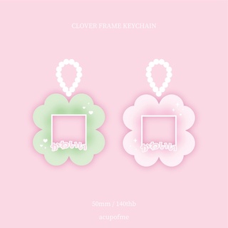 clover kawaii frame keychain พวงกุญแจใส่รูป