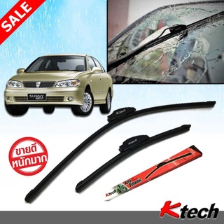 ใบปัดน้ำฝน K-Tech ขนาด 22+16 นิ้ว ตรงรุ่น Nissan Sunny NEO 2000 2001 2002 2003 2004 2005 2006