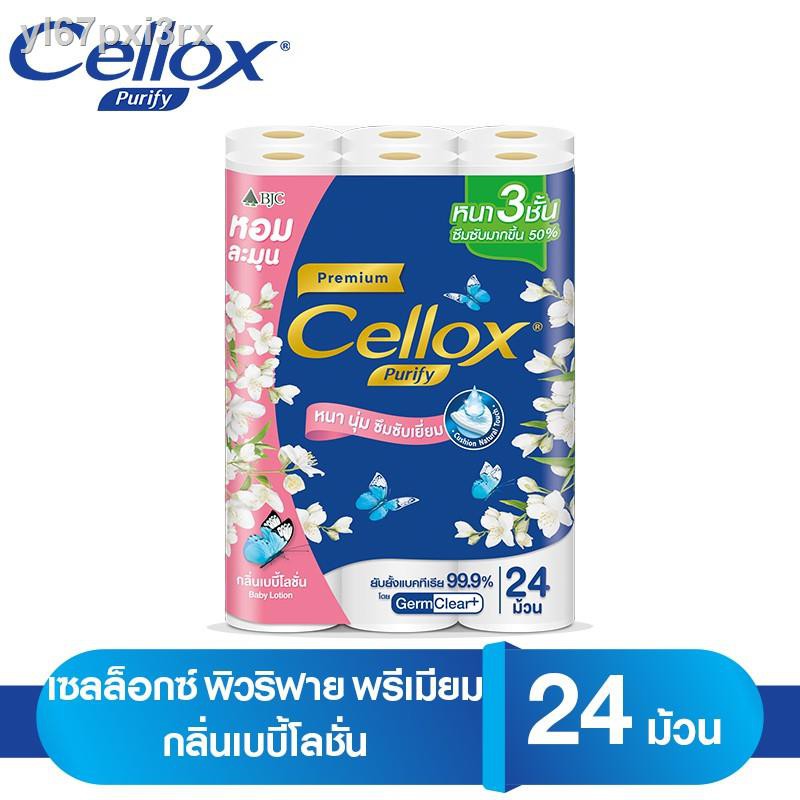 ✷✘﹉Cellox เซลล็อกซ์ พิวริฟาย พรีเมียม กลิ่นเบบี้โลชั่น กระดาษทิชชู่ม้วน หนา 3 ชั้น 24 ม้วน
